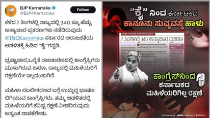 ಬಿಜೆಪಿ - ರೇಪಿಸ್ಟ್ ಜನತಾ ಪಾರ್ಟಿ ಎಂದು ಜರಿದ ಸಿಎಂ ಸಿದ್ದರಾಮಯ್ಯ!