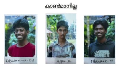 3 കുട്ടികളെ ഇനിയും കണ്ടെത്തിയിട്ടില്ല; കാണാതായത് കഞ്ഞിക്കുഴി ചിൽഡ്രൻസ്ഹോമിൽ നിന്ന് ഇന്നലെ വൈകിട്ട് 