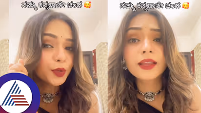 ನಮ್ಮ ಕನ್ನಡವೇ ಚೆಂದ ಎಂದ್ರೂ ನಟಿ ಅಮೃತಾಗೆ ಈ ಪರಿ ಉಗಿಯೋದಾ ನೆಟ್ಟಿಗರು? ಏನಿದು ವಿಷ್ಯ? 