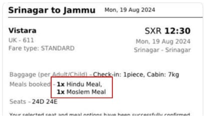 വെജ് ഭക്ഷണത്തെ ‘ഹിന്ദു’എന്നും നോൺ വെജ് ഭക്ഷണത്തെ ‘മുസ്‍ലിം’ എന്നും വേർതിരിച്ച് വിസ്താര എയര്‍ലൈന്‍; വിമർശനം 
