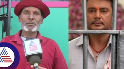 ದರ್ಶನ್ಗೆ ಬಳ್ಳಾರಿ ಸೇಫ್ ಅಲ್ಲ, ತಿಹಾರ್ ಜೈಲ್ಗೆ ಶಿಫ್ಟ್ ಮಾಡಿ: ಮಾಜಿ ಕೈದಿ ಶಿಗ್ಲಿ ಬಸ್ಯಾ ಸ್ಫೋಟಕ ಹೇಳಿಕೆ