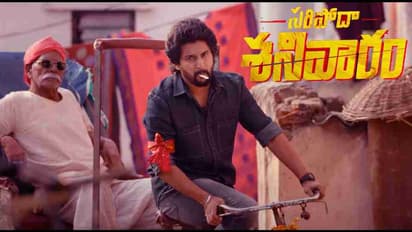   ‘సరిపోదా శనివారం’బ్రేక్ ఈవెన్ అయ్యిందా? కలెక్షన్స్ పరిస్దితి ఏంటి