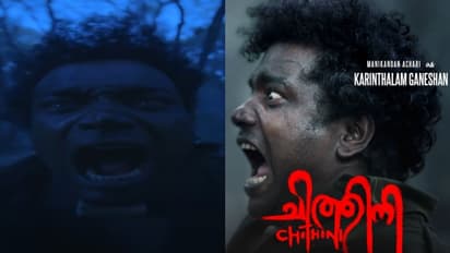 'കരിന്തലം ​ഗണേശനാ'യി മണികണ്ഠന്‍; 'ചിത്തിനി' ക്യാരക്റ്റര്‍ പോസ്റ്റര്‍