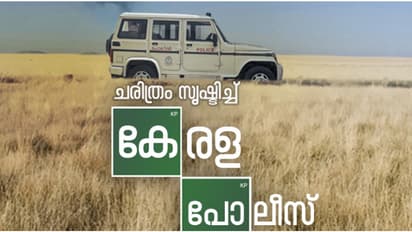 മൂത്രാശയ രോഗത്തിന്റെ മരുന്ന് ഫാക്ടറി, കോടീശ്വരന്റെ രഹസ്യം പൊക്കി കേരള പൊലീസ്; രാജ്യത്താദ്യം, ചരിത്രനേട്ടം