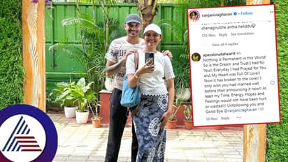 ನನಗೆ ಹೀಗೆ ಮೋಸ ಮಾಡಿ ಮದ್ವೆಯಾಗ್ತಿರೋದು ಸರಿಯಲ್ಲ... ನಟಿ ರಂಜನಿ ಪೋಸ್ಟ್ಗೆ ಯುವಕನ ಕಣ್ಣೀರು!