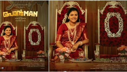 ലിജോമോൾ ജോസിന്റെ 'പൊൻമാൻ' പോസ്റ്റർ പുറത്ത്