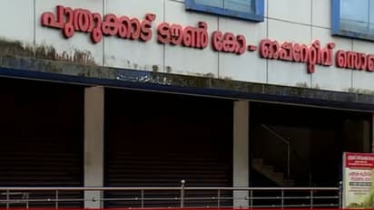 ഉപഭോക്താവ് ഈടുവെച്ച ഭൂമി സ്വന്തം പേരിലാക്കി വായ്പ, സിപിഎം ലോക്കൽ സെക്രട്ടറി 55 ലക്ഷം തട്ടിയെന്ന് കണ്ടെത്തൽ