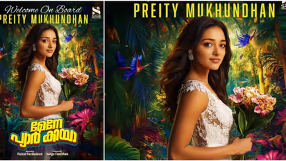 'മേനേ പ്യാർ കിയ' പ്രീതി മുകുന്ദൻ മലയാളത്തിൽ: എഐ ഫസ്റ്റ്ലുക്ക് പോസ്റ്റര്‍ ഇറങ്ങി