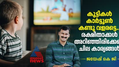 'കുട്ടികളിൽ ഏറ്റവും ചെറുപ്പത്തിൽ തന്നെ കോൺഫിഡൻസ് ഉണ്ടാക്കിയെടുക്കാൻ കാർട്ടൂൺ കഥാപാത്രങ്ങൾക്ക് കഴിയും'