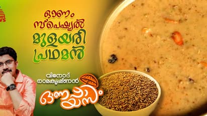 Onam 2024 : ഓണത്തിന് സ്പെഷ്യൽ മുളയരി പ്രഥമൻ തയ്യാറാക്കാം