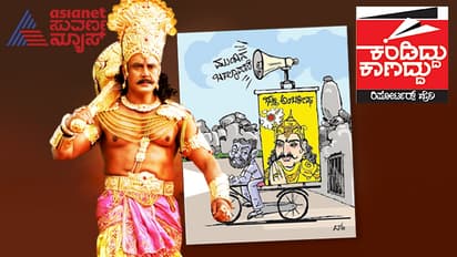 Repoters Dairy: ದರ್ಶನ್‌ಗೆ ಕಾಡುತ್ತಿದೆ ‘ದುರ್ಯೋಧನ ಗ್ರಹಣ’: ಇದೇಕೆ ಹೀಗೆ ಸಾಲು ಸಾಲು ಕಂಟಕ?