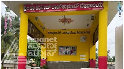 ಹಾವೇರಿ ಅಭಿಮಾನಿಯಿಂದ ₹8 ಲಕ್ಷದಲ್ಲಿ  ಅಪ್ಪು ದೇಗುಲ ನಿರ್ಮಾಣ, ಸೆ.26ಕ್ಕೆ ಪತ್ನಿ ಅಶ್ವಿನಿಯಿಂದ ಅನಾವರಣ 