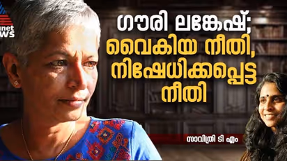 കേസ് എങ്ങുമെത്തിയില്ല, അതിവേഗ കോടതി ചുവപ്പുനാടയില്‍, വര്‍ഷം ഏഴ് കഴിഞ്ഞിട്ടും ഗൗരി ലങ്കേഷിന് നീതി അകലെ