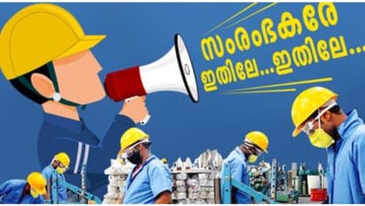 9 കാറ്റഗറികളിൽ ഒന്നാമത്; 2022ലെ രാജ്യത്തെ ഏറ്റവും മികച്ച വ്യവസായ സൗഹൃദ സംസ്ഥാനമായി കേരളം