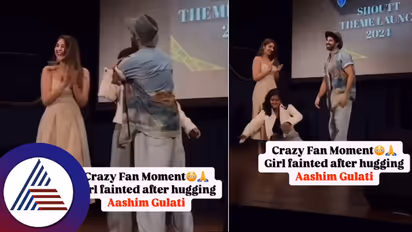 TV स्टार को गले लगाते ही बेहोश हो गई लड़की, देखें वायरल वीडियो