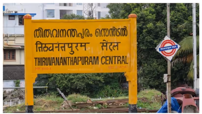 Thiruvananthapuram  railway stations Nemom and Kochuveli renamed for better navigation; CHECK details
