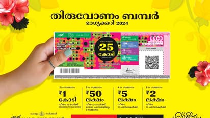 നിങ്ങളെടുത്തോ തിരുവോണം ബംപർ? 25 കോടി ഒന്നാം സമ്മാനം, ടിക്കറ്റ് വിൽപ്പന തുടരുന്നു