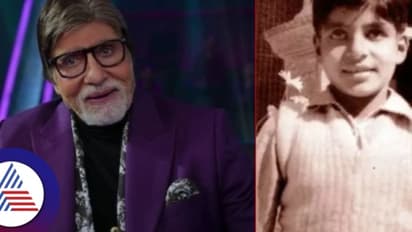 ಶಾಲೆ ತಪ್ಪಿಸಲು ಕಂಕುಳಲ್ಲಿ ಈರುಳ್ಳಿ ಇಟ್ಟುಕೊಂಡು ಜ್ವರ ಬಂದಂತೆ ನಟಿಸುತ್ತಿದ್ದೆ; ಬಾಲ್ಯದ ಘಟನೆ ಬಿಚ್ಚಿಟ್ಟ ಬಿಗ್ ಬಿ!