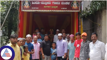 ಮುಸ್ಲಿಮರಿಂದ ದರ್ಗಾ ಗಲ್ಲಿಯಲ್ಲಿ ಗಣೇಶ ಮೂರ್ತಿ ಪ್ರತಿಷ್ಠಾಪಿಸಿ ಪೂಜೆ ಸಲ್ಲಿಕೆ!