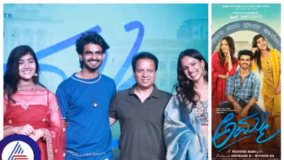 ಅಮ್ಮು‌ ಎಂದ ಸ್ಮೈಲ್ ಗುರು ರಕ್ಷಿತ್, ವಿಭಿನ್ನವಾಗಿ ಟೈಟಲ್ ಲಾಂಚ್ ಮಾಡಿದ ಚಿತ್ರತಂಡ!