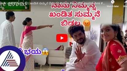 ಥ್ರಿಲ್ಲರ್ ಸೀರಿಯಲ್ ಲಕ್ಷ್ಮೀ ಬಾರಮ್ಮಾ ಶೂಟಿಂಗ್ನಲ್ಲಿ ಏನೇನಾಯ್ತು? ಮೇಕಿಂಗ್ ವಿಡಿಯೋ ಶೇರ್ ಮಾಡಿದ ಗಂಗಾ