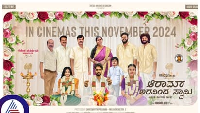 ಆರಾಮ್ ಅರವಿಂದ ಸ್ವಾಮಿಯಾದವ್ರು ಯಾರು? ಅನೀಶ್-ಅಭಿಷೇಕ್ ಮಿಂಚೋದು ಗ್ಯಾರಂಟಿ ಅಂತಿದಾರೆ!