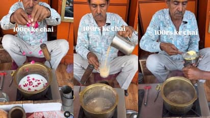 'മട്ടൺ മസാലയും തൈരും മാത്രമേ ചേർക്കാൻ ബാക്കിയുള്ളൂ'; 100 രൂപയുടെ ചായ വൈറൽ, കമന്റുകളുമായി നെറ്റിസൺസ്