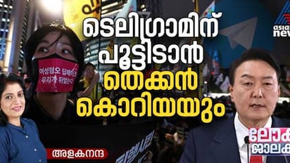  ഡീപ്ഫേക് പോണോഗ്രഫി; 'അനുസരിക്കാത്ത' ടെലിഗ്രാമിനെ പൂട്ടാന്‍ തെക്കൻ കൊറിയയും