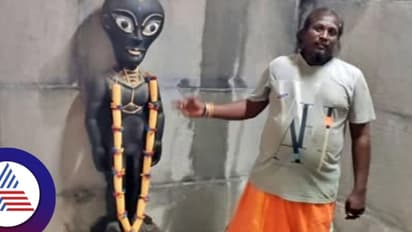 ಮುಕ್ಕೋಟಿ ದೇವರು ಸಾಲದು ಅಂತಾ ಏಲಿಯನ್ ದೇವರು ಹೆಸರಲ್ಲಿ ದೇವಸ್ಥಾನ ಕಟ್ಟಿದ ಭೂಪ!