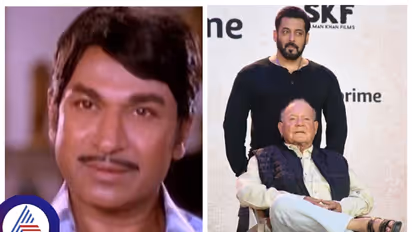 ಅಣ್ಣಾವ್ರಿಗಿತ್ತು ಬಾಲಿವುಡ್ ನಂಟು, ಡಾ ರಾಜ್‌ ಚಿತ್ರಕ್ಕೆ ಕೆಲಸ ಮಾಡಿದ್ರು ಸಲ್ಲೂ ತಂದೆ ಸಲೀಮ್! 