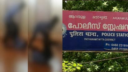 കോഴഞ്ചേരിയിയിൽ പ്ലസ് വണ്ണുകാരനെ നിലത്തിട്ട് ചവിട്ടി, വീഡിയോ കൂട്ടുകാർക്കയച്ചു; 7 വിദ്യാർഥികൾക്കെതിരെ കേസ്