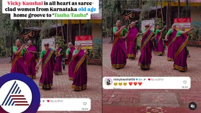 ಮನಸಿಗೆ ವಯಸ್ಸಿನ ಹಂಗೇಕೆ? ಬೆಳಗಾವಿಯ ವೃದ್ಧಾಶ್ರಮದ ಮಹಿಳೆಯರ ಕ್ಯೂಟ್ ಸ್ಟೆಪ್: ಮನಸೋತ ನಟ ವಿಕ್ಕಿ ಕೌಶಲ್