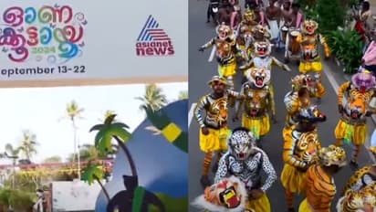 മാനവീയം വീഥിയില് പുലികളിറങ്ങി! ഏഷ്യാനെറ്റ് ന്യൂസ് - മൈത്രി ഓണാഘോഷത്തിന് പ്രൗഢഗംഭീരമായ തുടക്കം, 10 നാൾ ആഘോഷം