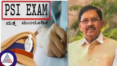 ಪಿಎಸ್‌ಐ ಪರೀಕ್ಷೆ ಮತ್ತೆ ಮುಂದೂಡಿಕೆ: ಅ.3 ರಂದು ನಡೆಸಲು ನಿರ್ಧಾರ