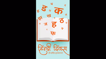 Do you know who spoke Hindi language first and when? Here's what we know!