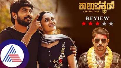 Kaalapatthar Review: ಸೈನಿಕನ ಸಂಕಟ, ಸಂದಿಗ್ಧ, ಸಂಘರ್ಷಗಳ ಕಥೆ ಕಾಲಾಪತ್ಥರ್‌