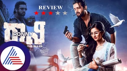 Rani Film Review: ವಿಧಿಯಾಟದ ಕತೆಯ ಅಂತ್ಯದಲ್ಲಿ ಸುದೀರ್ಘ ಮೌನ, ರಕ್ತಚರಿತ್ರೆ ಮಧ್ಯೆ ಲವ್ಸ್ಟೋರಿ!