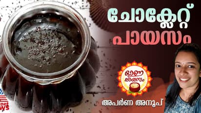 Onam 2024 ; ഓണം സ്പെഷ്യൽ ; ചോക്ലേറ്റ് പായസം തയ്യാറാക്കിയാലോ? റെസിപ്പി