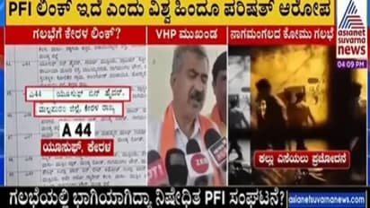 ನಾಗಮಂಗಲ ಗಲಭೆಗೆ ಕೇರಳದ ಮುಸ್ಲಿಂ ಸಂಘಟನೆಗಳ ಲಿಂಕ್: ಯಾರೀ ಕೇರಳ ಮುಸ್ಲಿಂ ಯುವಕರು?