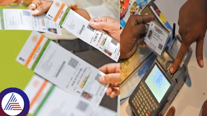 ಆಧಾರ್ ಕಾರ್ಡ್ ಉಚಿತ ಅಪ್ಡೇಟ್ ಮಾಡಲು ಡಿ.14ರವರೆಗೆ ಅವಧಿ ವಿಸ್ತರಣೆ