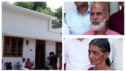 ഇനി പേടിയില്ല, ഇടിഞ്ഞുവീഴില്ല; സ്വന്തം വീടായി, സ്വസ്ഥമായുറങ്ങാം; ആനന്ദക്കണ്ണീരണിഞ്ഞ് ​ഗം​ഗാധരനും ദേവുവും 