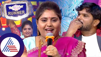 ಗಂಡನೇ ಗುರುವಾಗಿ ಕಲಿಸಿದ ಪಾಠ ಯಶಸ್ವಿ; ಗಿಚ್ಚಿ ಗಿಲಿಗಿಲಿ ರನ್ನರ್ ಆದ ತುಕಾಲಿ ಮಾನಸ!