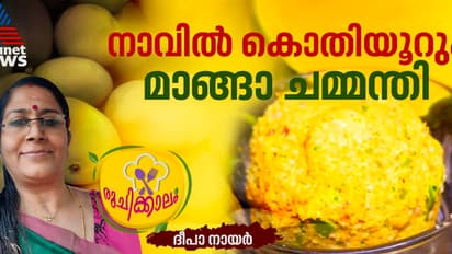 ഊണിനൊപ്പം കഴിക്കാൻ ടേസ്റ്റി പച്ച മാങ്ങാ ചമ്മന്തി