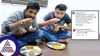 ಮುದ್ದೆ-ಸೊಪ್ಪಿನ ಸಾರಿನ ಬಾಂಧವ್ಯ ಎಂದ ಕೀರ್ತಿ:  ಪ್ರೀತಿಯ ವಿಷ್​ಗೆ ಚಂದನ್​ ಶೆಟ್ಟಿ ಪ್ರತಿಕ್ರಿಯೆ ನೋಡಿ...