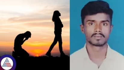 ಪ್ರೀತಿಸಿದ ಅತ್ತೆ ಮಗಳು ಕೈಕೊಟ್ಟಿದ್ದಕ್ಕೆ ಮಾವನ ಮಗ ಡೆತ್ನೋಟ್ ಬರೆದಿಟ್ಟು ನಾಪತ್ತೆ