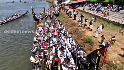 ആറന്മുള - ഉത്രട്ടാതി ജലമേളയ്ക്ക് തുടക്കം; വർണാഭമായി 52 പള്ളിയോടങ്ങളുടെ ജലഘോഷയാത്ര