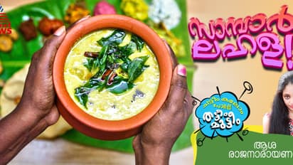 ഫ്രിഡ്ജിനുള്ളില്‍ ഒരോണത്തല്ല്, ഏറ്റുമുട്ടിയത് സാമ്പാര്‍-പായസ പക്ഷങ്ങള്‍, പിന്നെ നടന്നത്! 