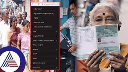 ಹೊಸ, ಹಳೆಯ ರೇಷನ್ ಕಾರ್ಡ್ ಪಡೆಯಲು ಕ್ಯೂ ನಿಲ್ಲಬೇಕಿಲ್ಲ: ಮನೆಯಲ್ಲಿಯೇ ಕುಳಿತು ಹೀಗೆ ಮಾಡಿ