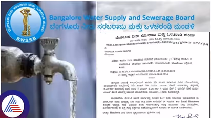 ಅರ್ಧ ಬೆಂಗಳೂರಿಗೆ ಸೆ.21ರಂದು ಕಾವೇರಿ ನೀರು ಪೂರೈಕೆ ಸ್ಥಗಿತ: ನಿಮ್ ಏರಿಯಾ ಇದೇನಾ ಪಟ್ಟಿ ನೋಡಿ..!