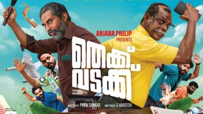 നേർക്കുനേർ വിനായകനും സുരാജും, ഒപ്പം സോഷ്യൽ മീഡിയ താരങ്ങളും, 'തെക്ക് വടക്ക്' ഒക്ടോബറിൽ 